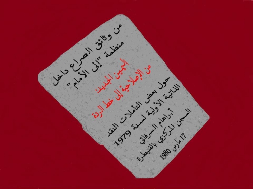 السرفاتي.jpg