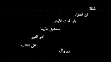 شعر سعيدة1.gif