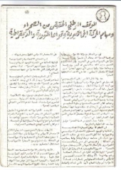 الموقف الوطني  يناير 1974 الحقيقي من الصحراء.jpg