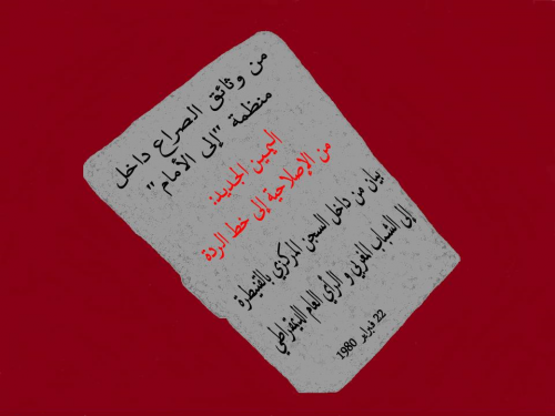 خلفية=نهائية ـ اليمين الجديد.png